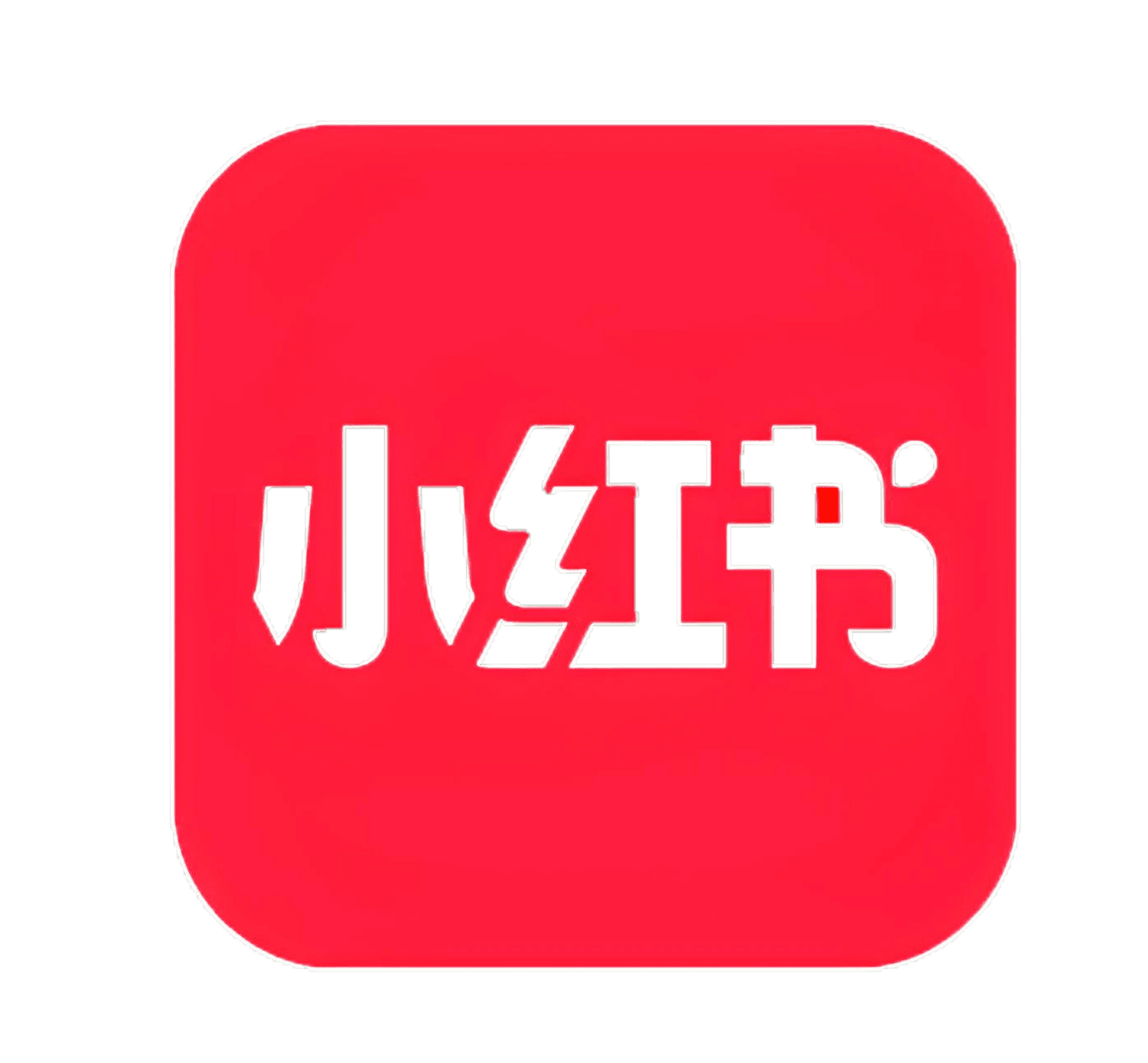 小红书